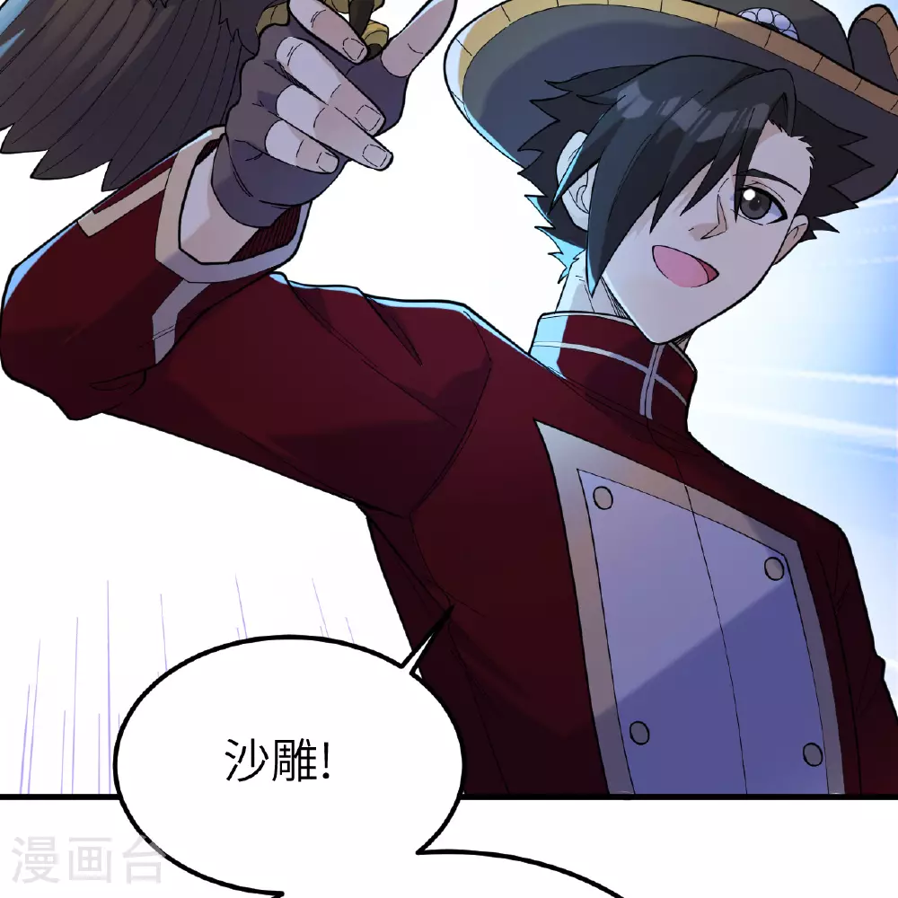 第284话 第45页