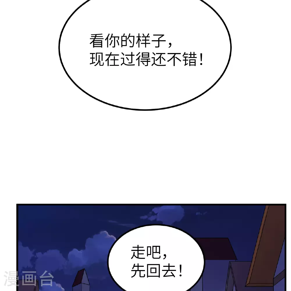 第284话 第46页
