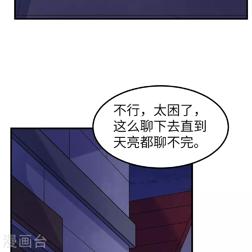 第284话 第48页