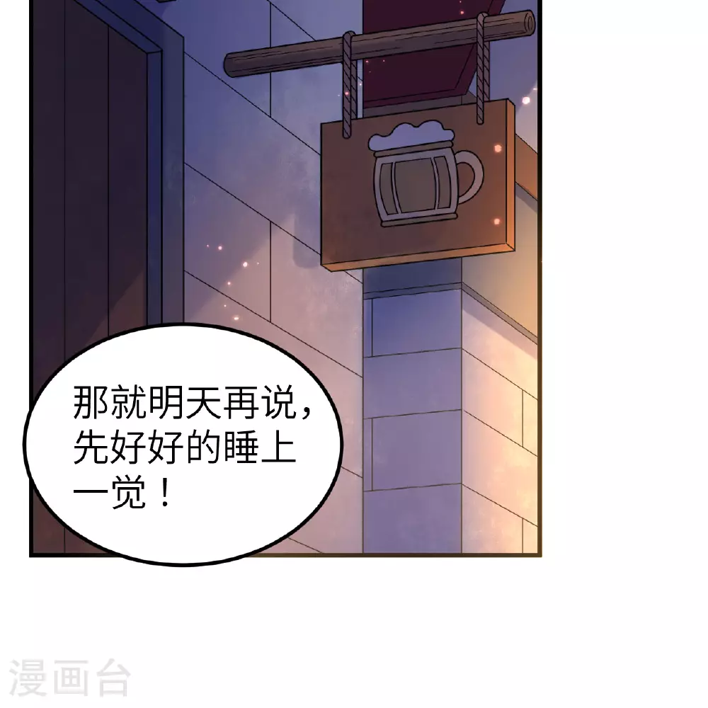 第284话 第49页