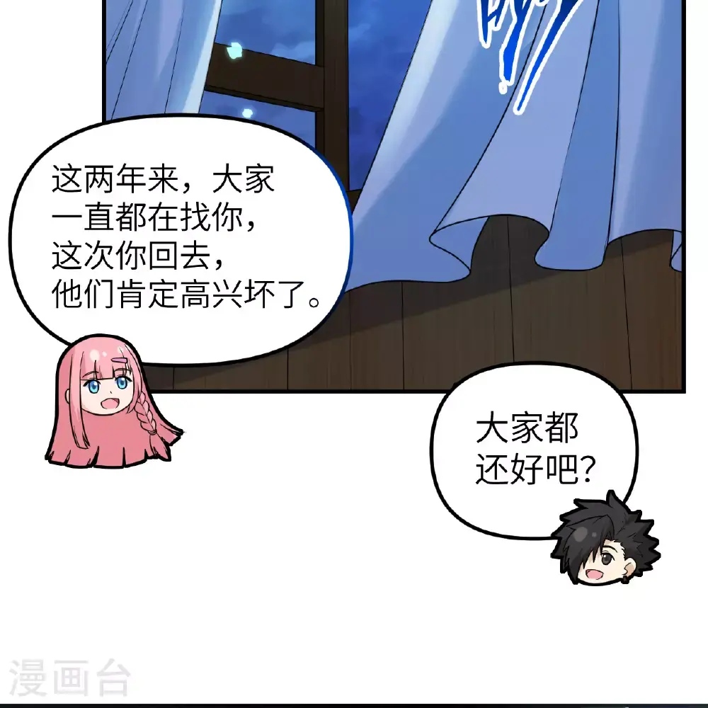 第285话 第3页
