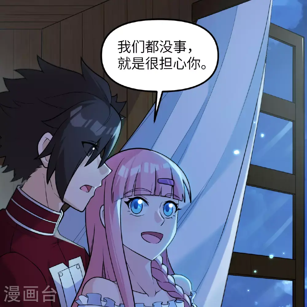 第285话 第4页