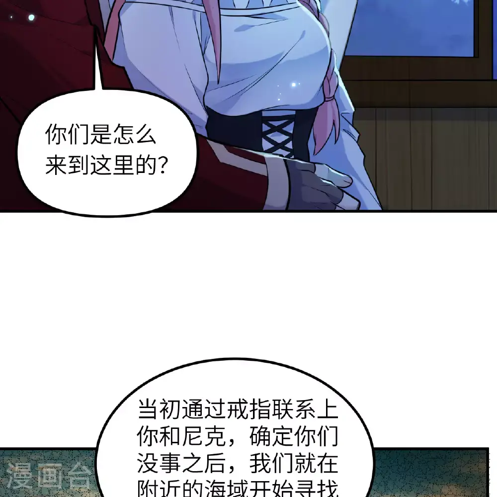 第285话 第5页