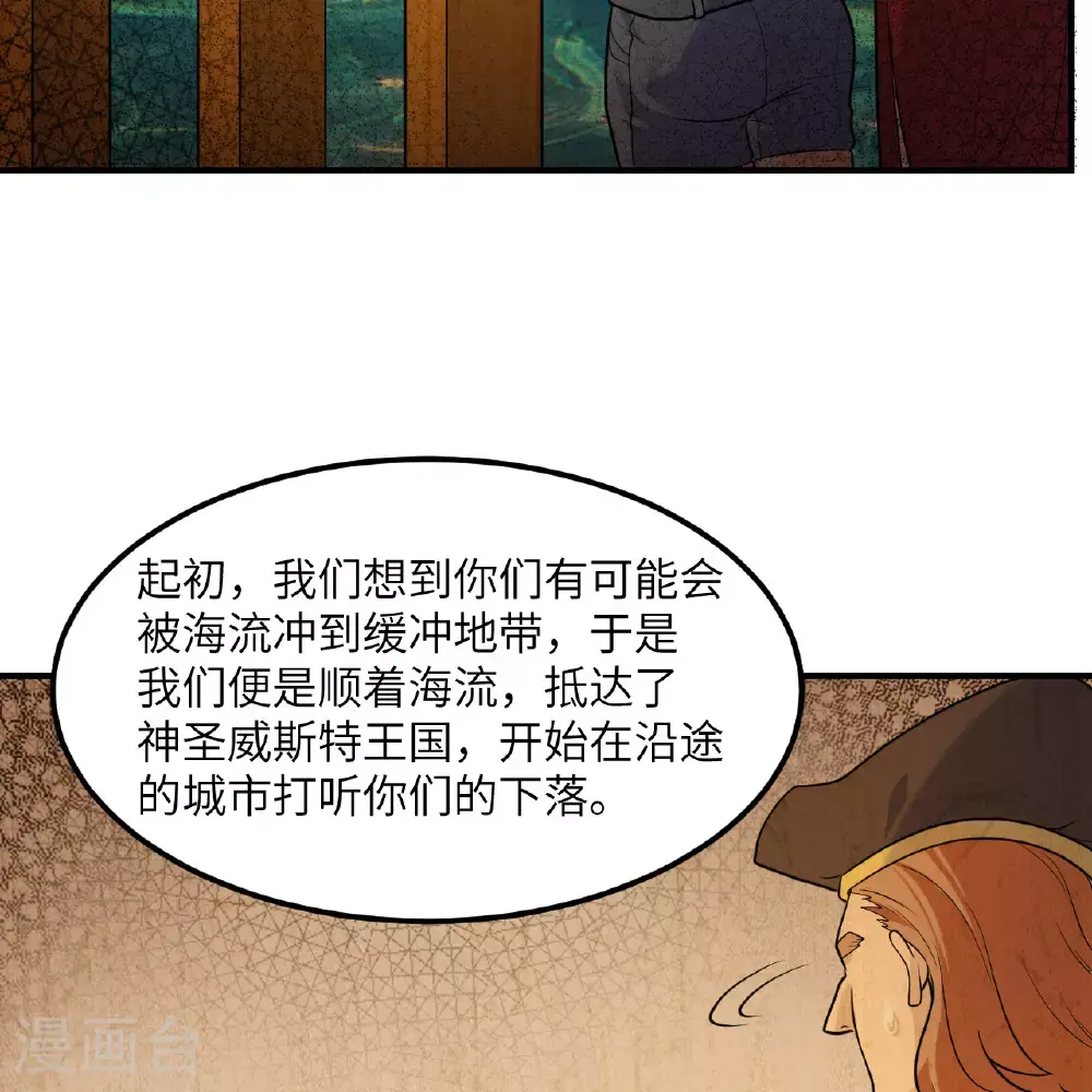 第285话 第7页