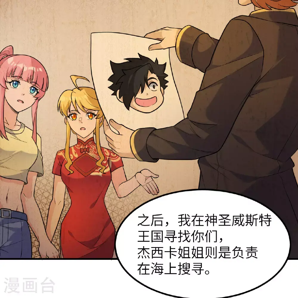 第285话 第8页