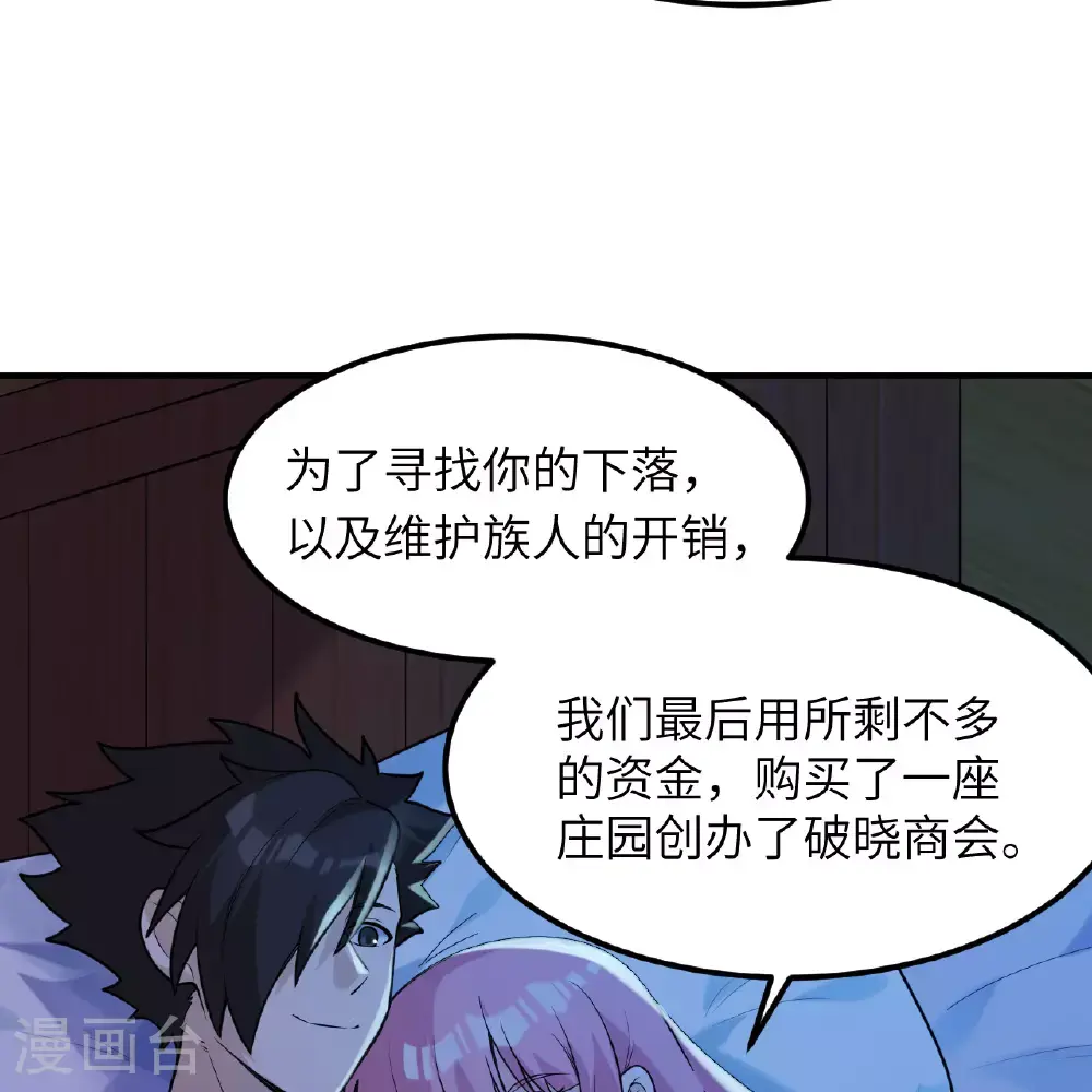 第285话 第9页