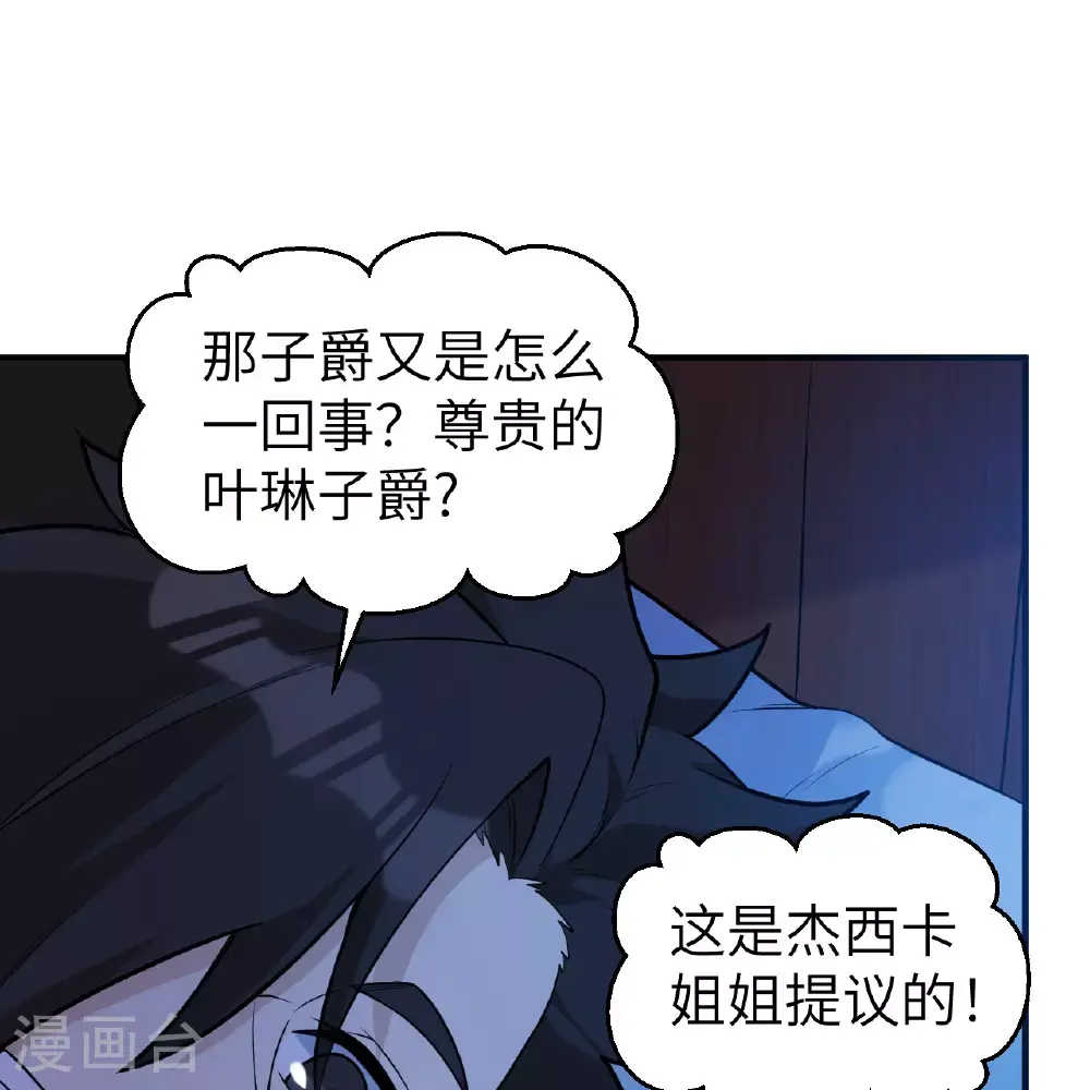第285话 第11页