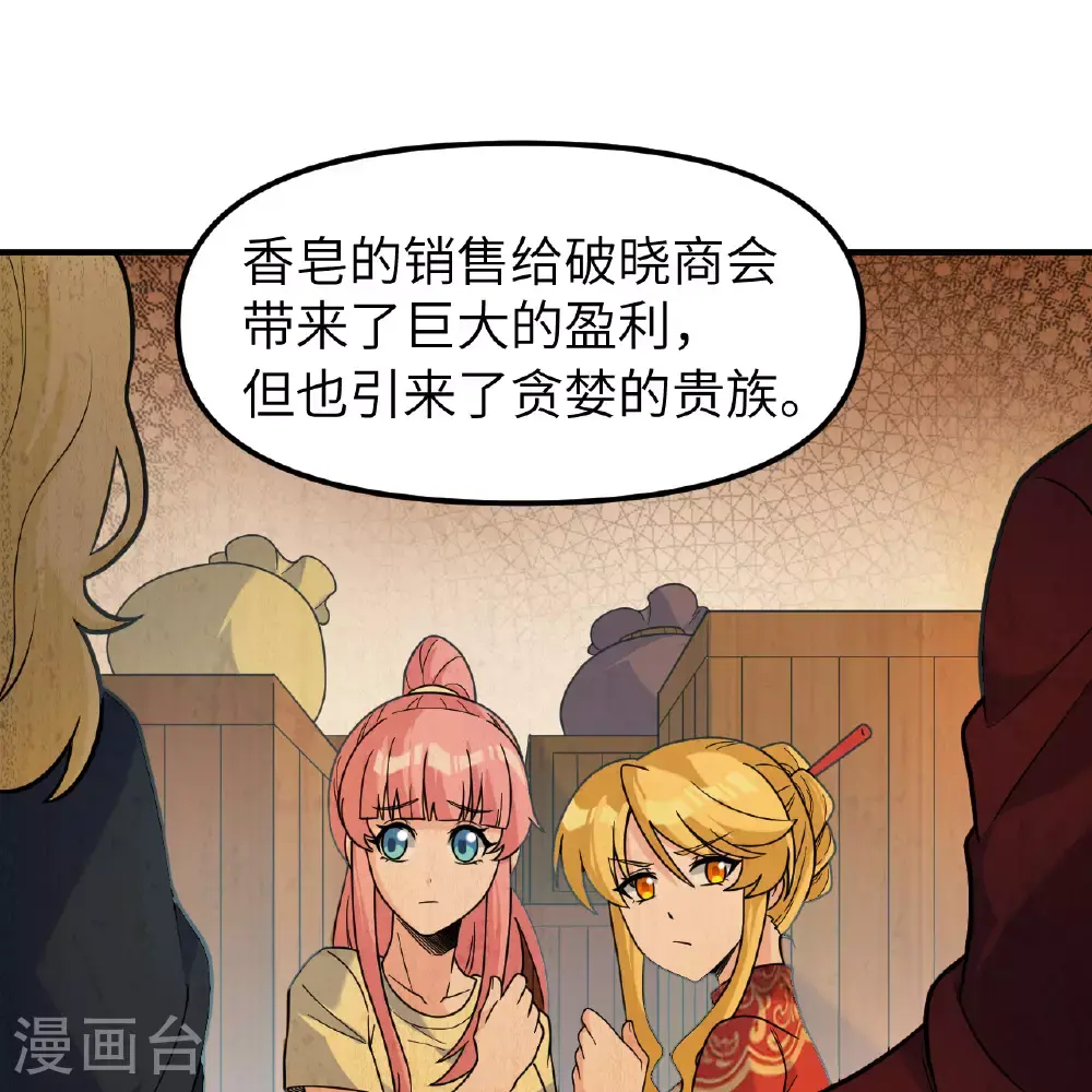 第285话 第13页