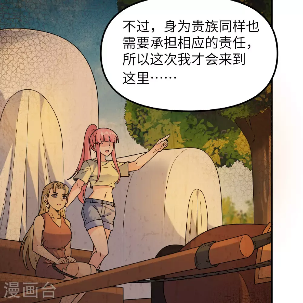 第285话 第15页