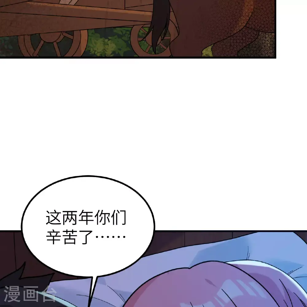 第285话 第16页