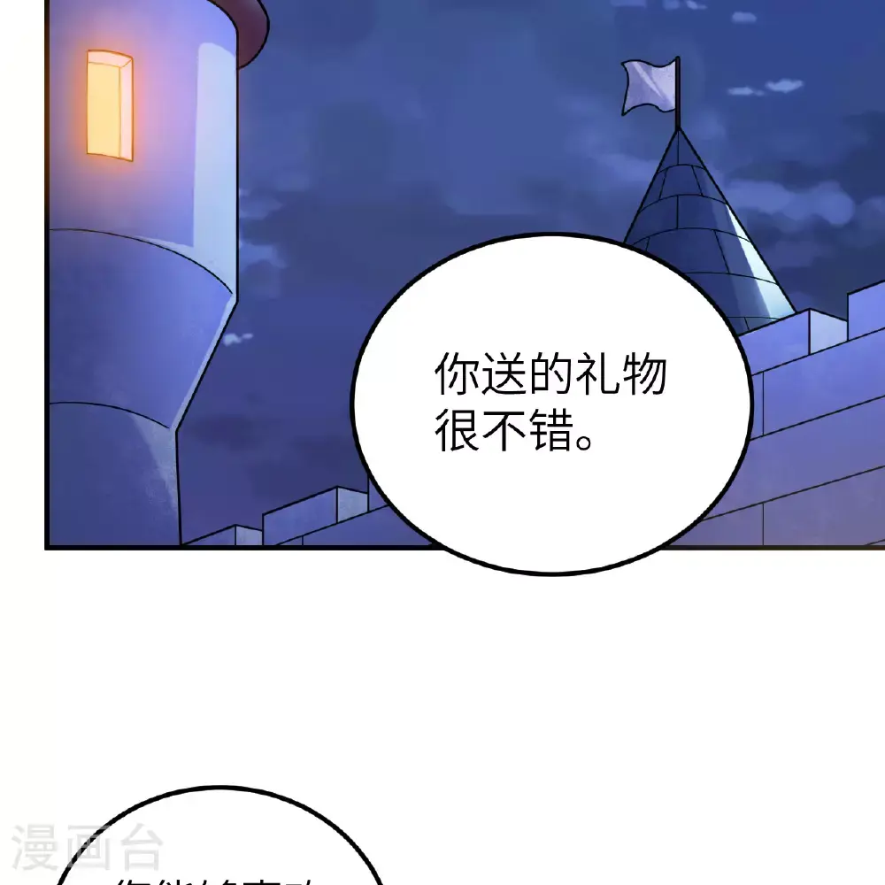 第285话 第21页