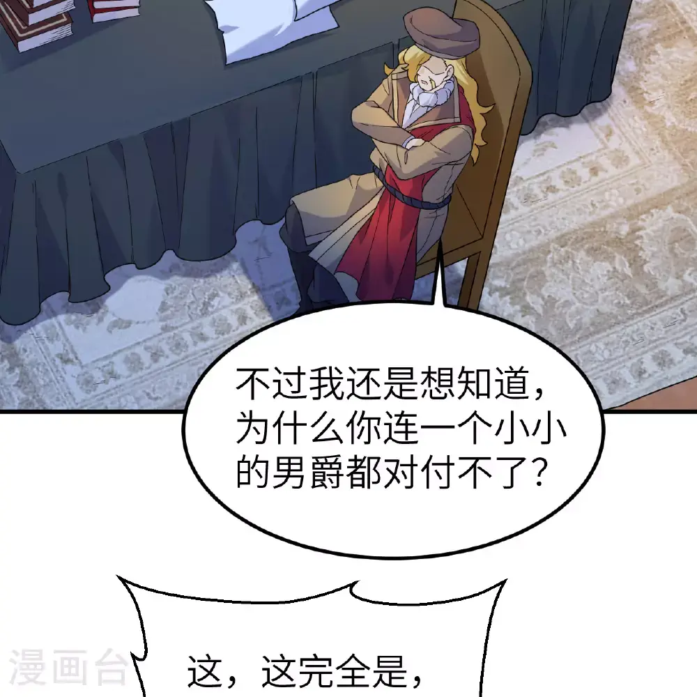 第285话 第23页