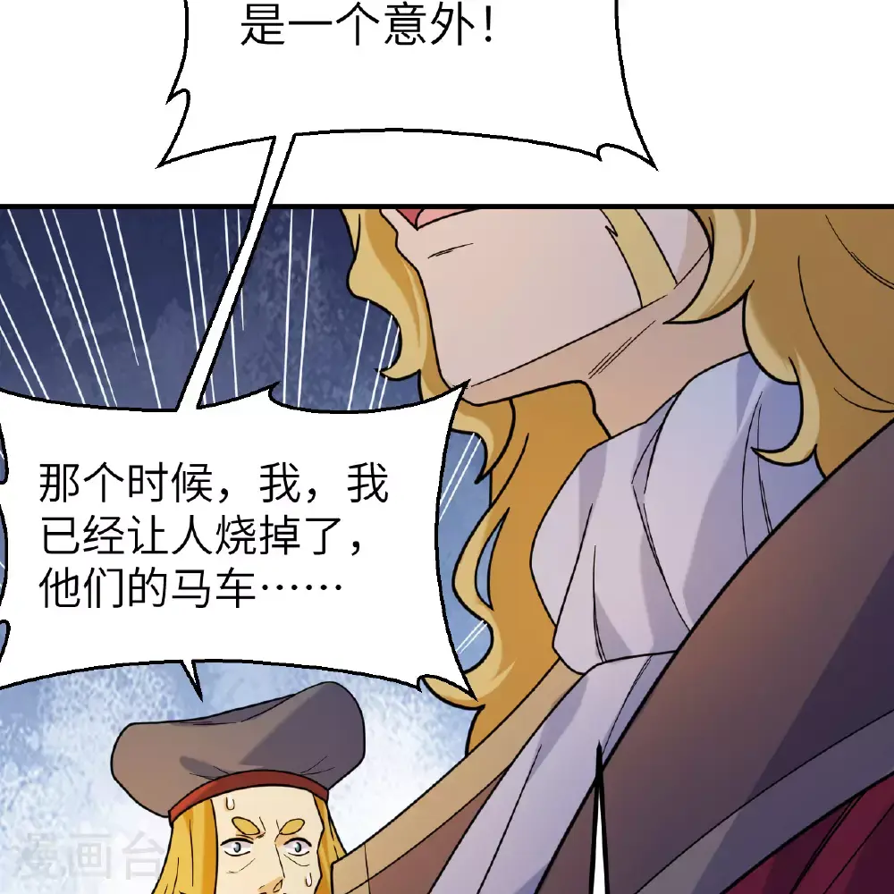 第285话 第24页