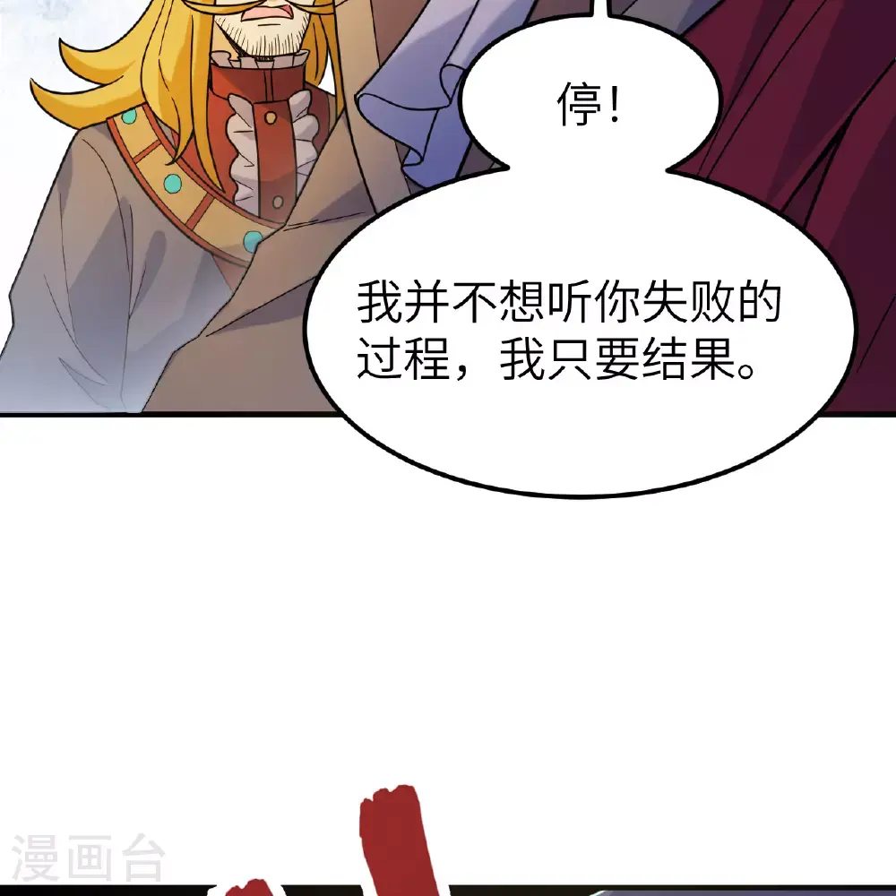 第285话 第25页