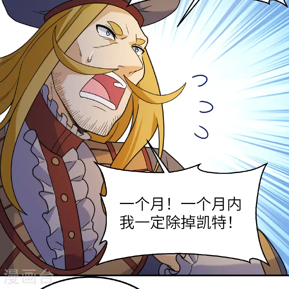 第285话 第28页