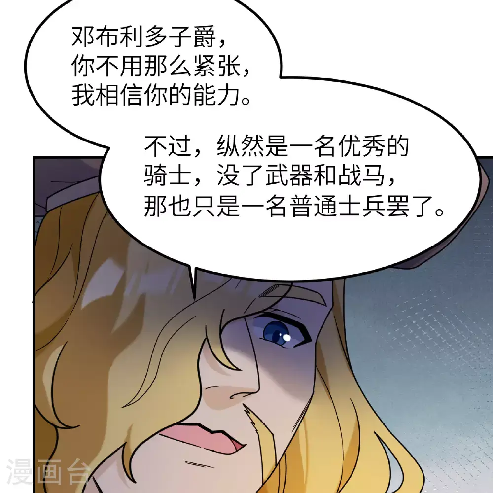 第285话 第29页
