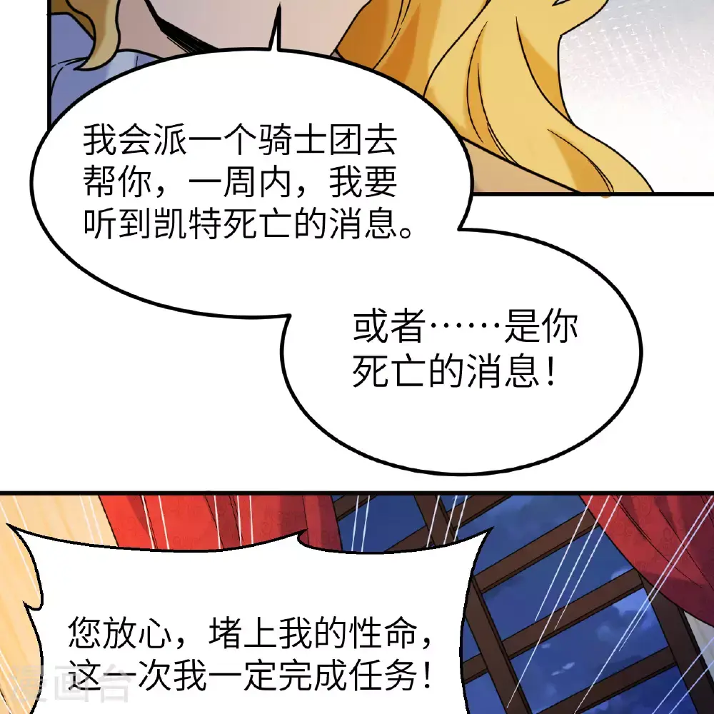第285话 第30页