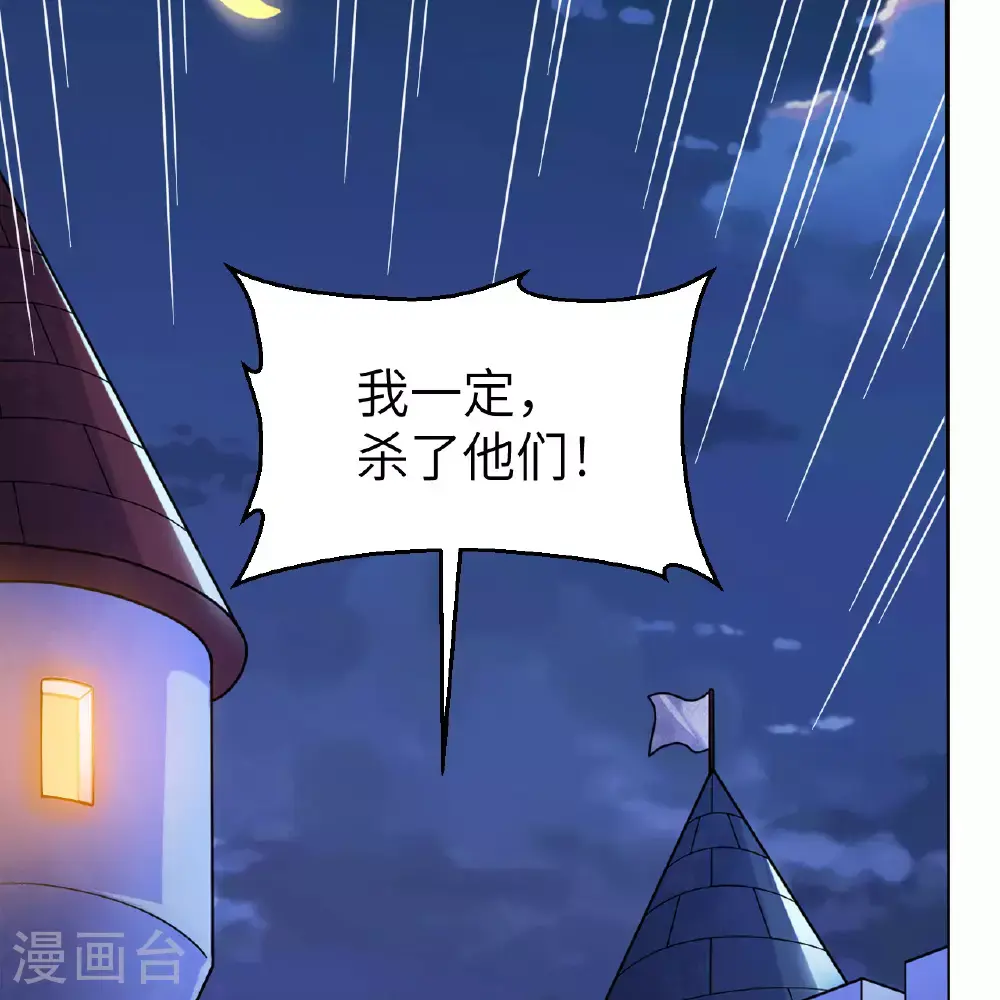 第285话 第33页