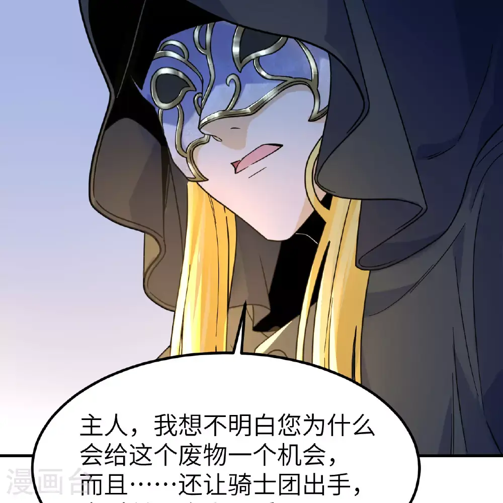 第285话 第37页