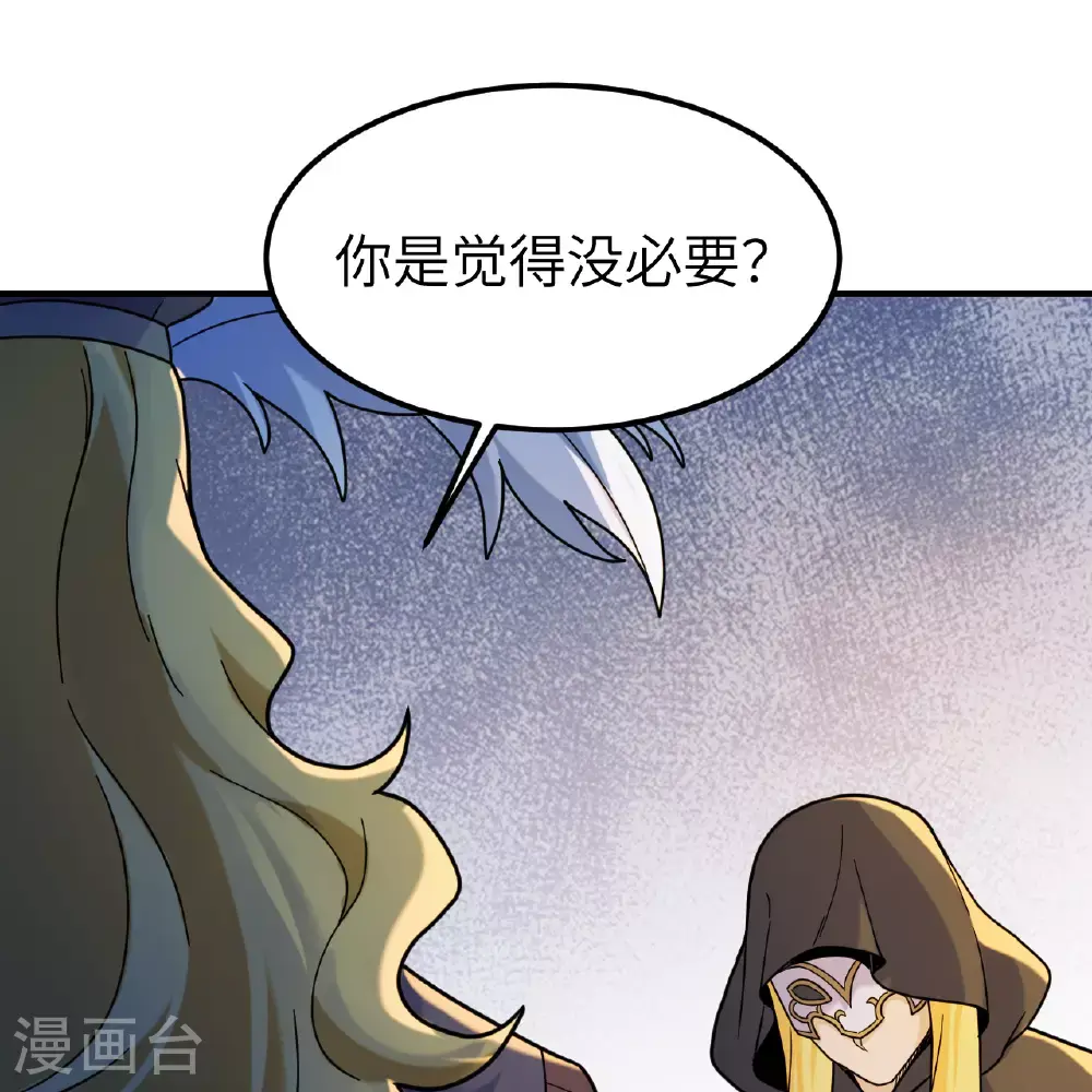 第285话 第39页
