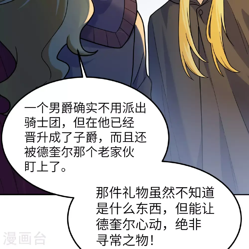 第285话 第40页