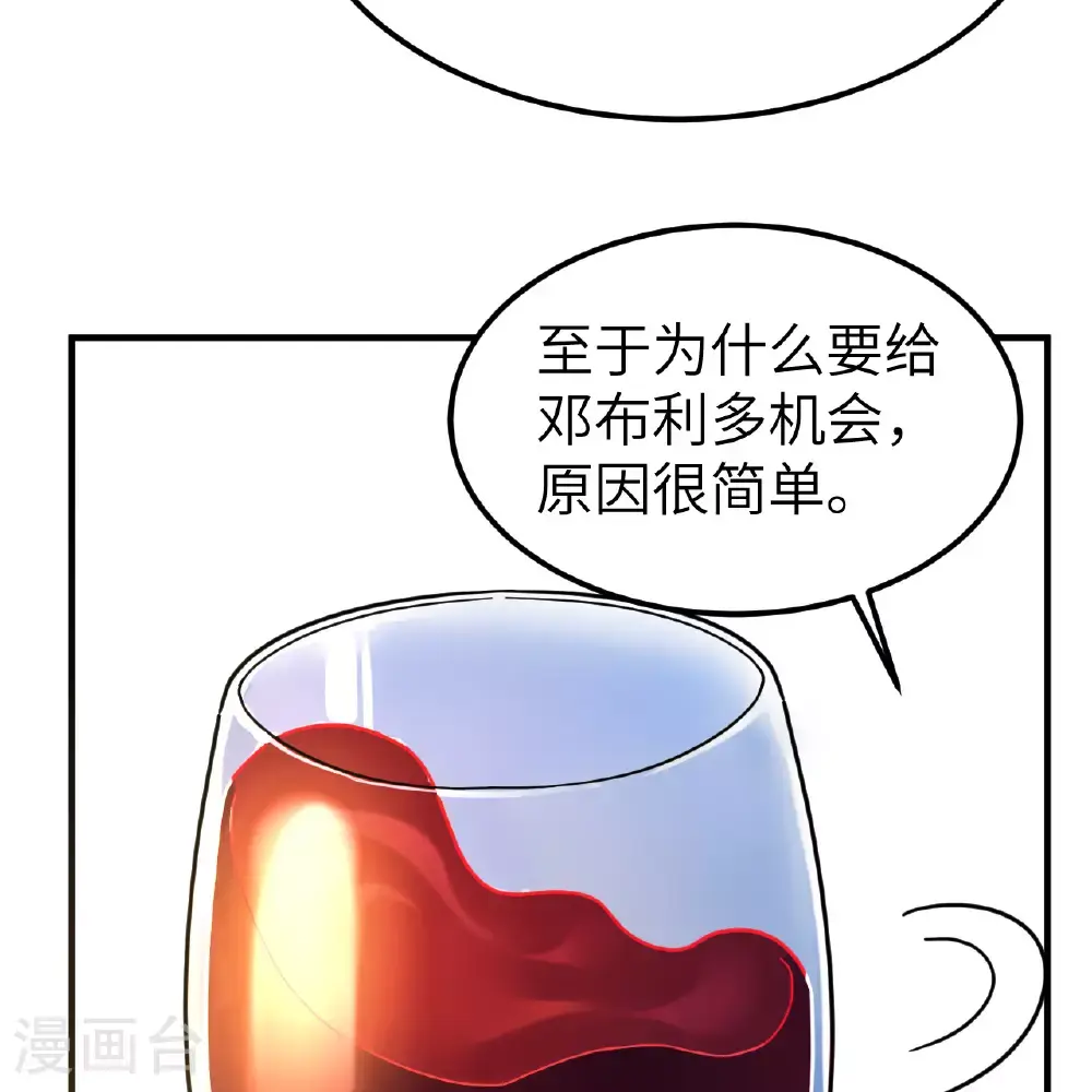 第285话 第41页