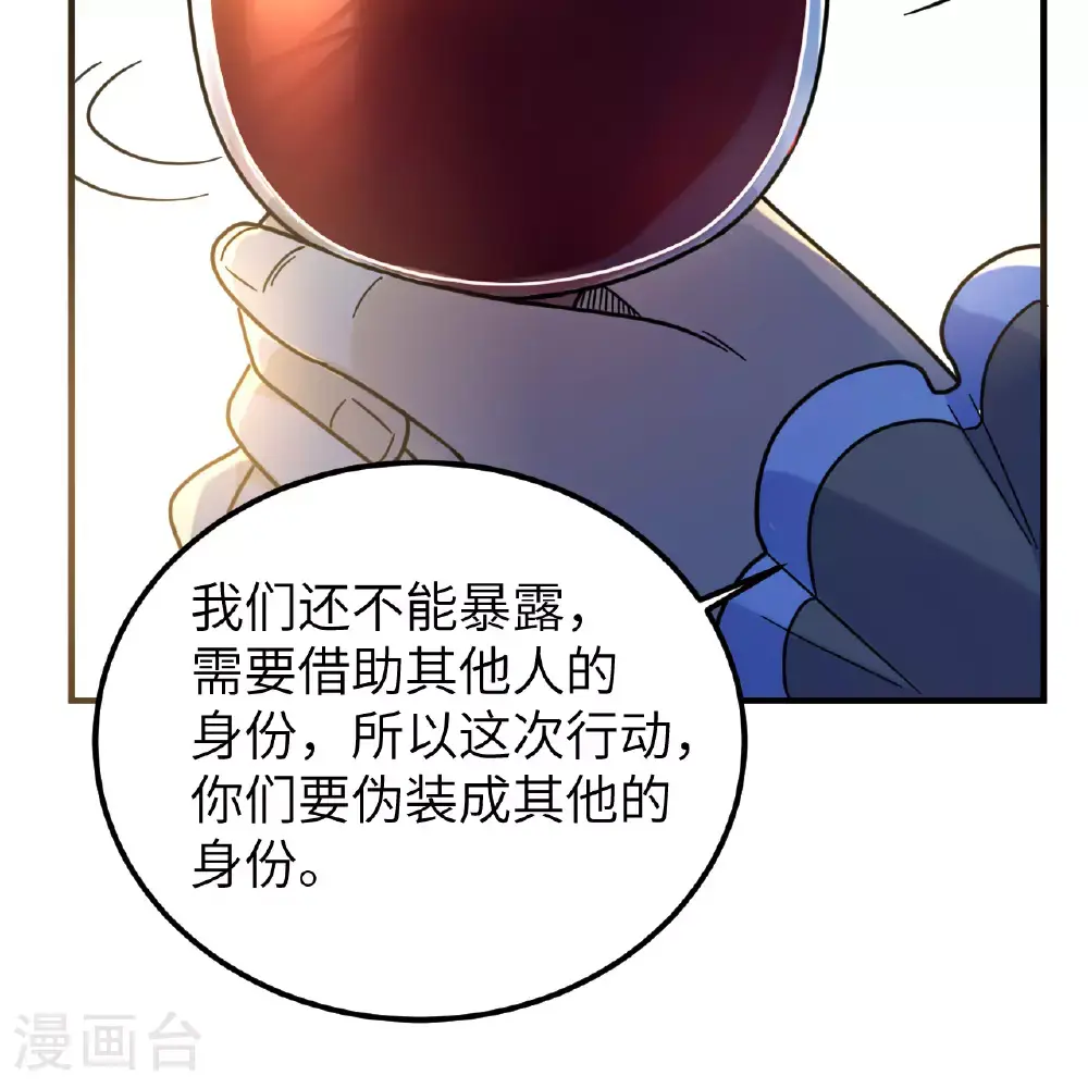 第285话 第42页