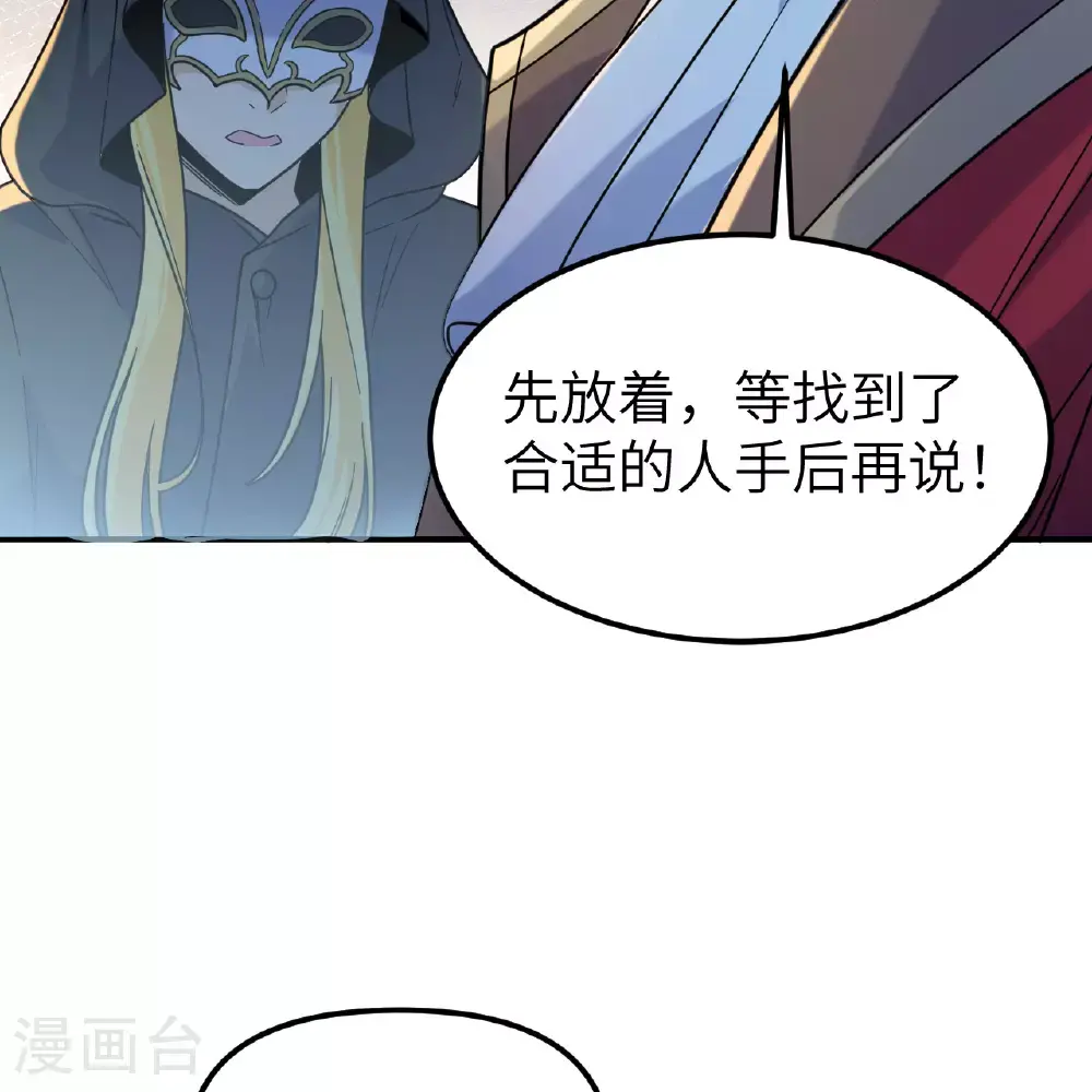 第285话 第44页