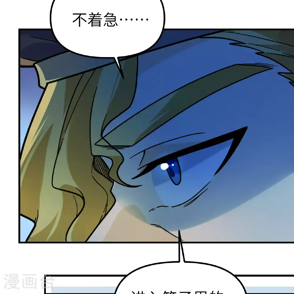 第285话 第45页