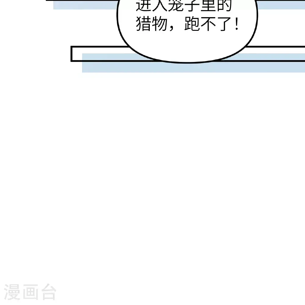 第285话 第46页