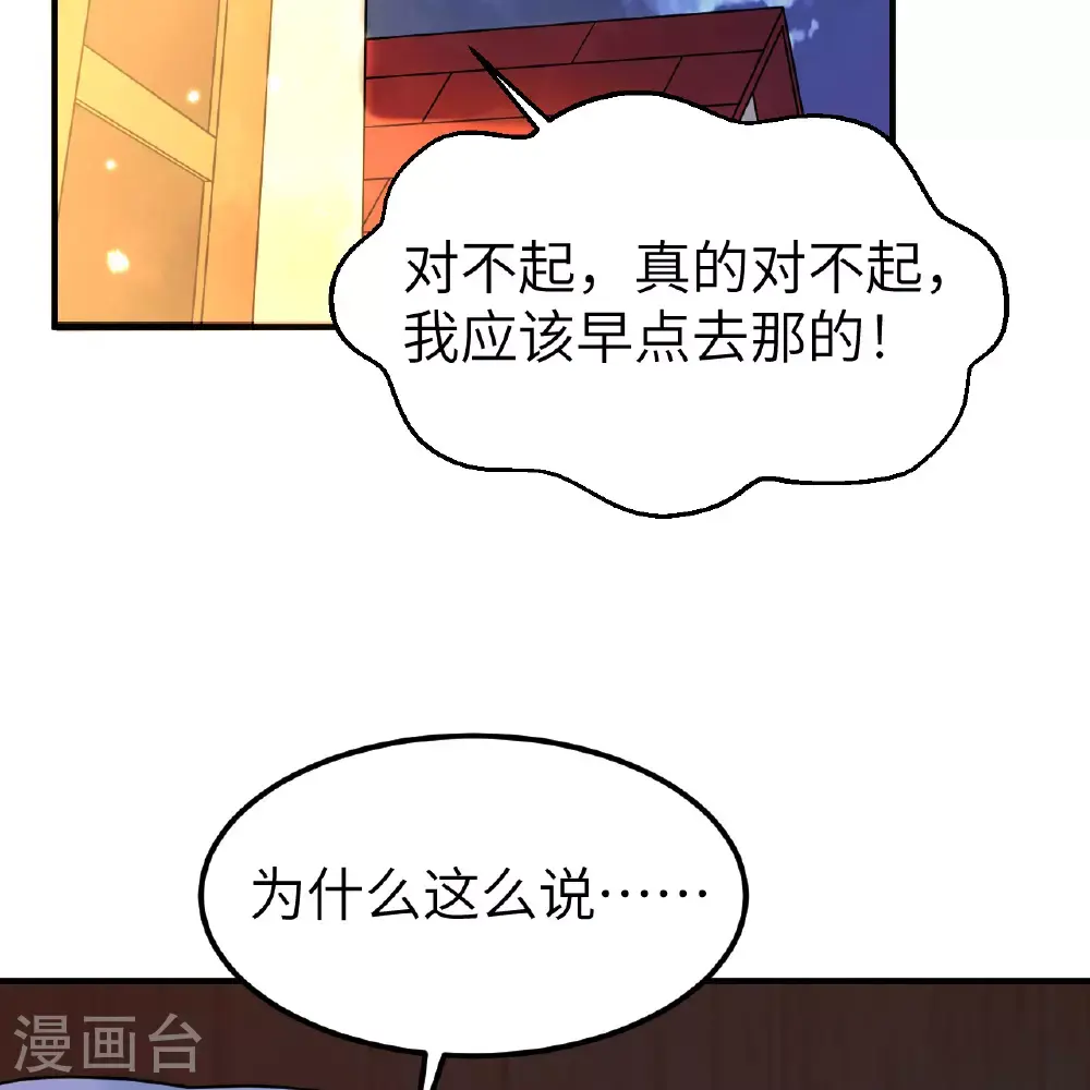 第285话 第49页