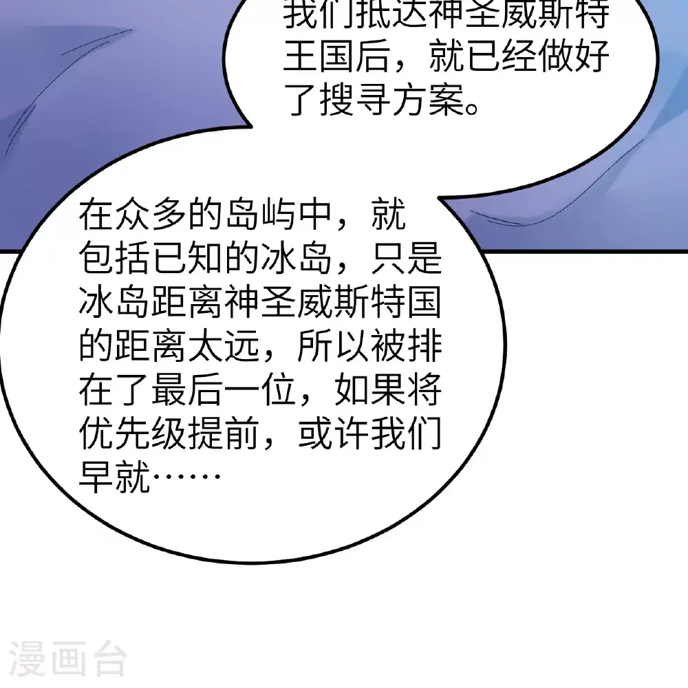 第285话 第51页