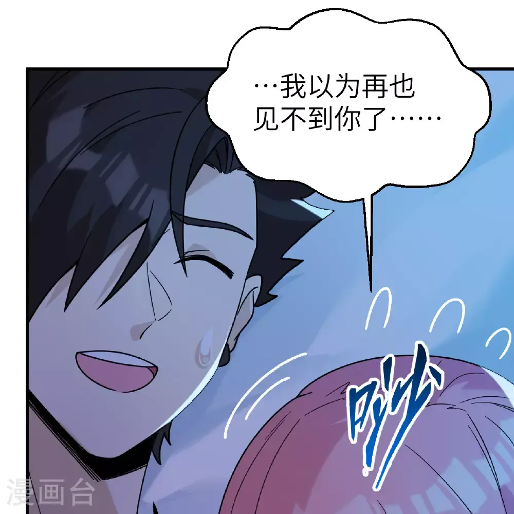 第285话 第52页
