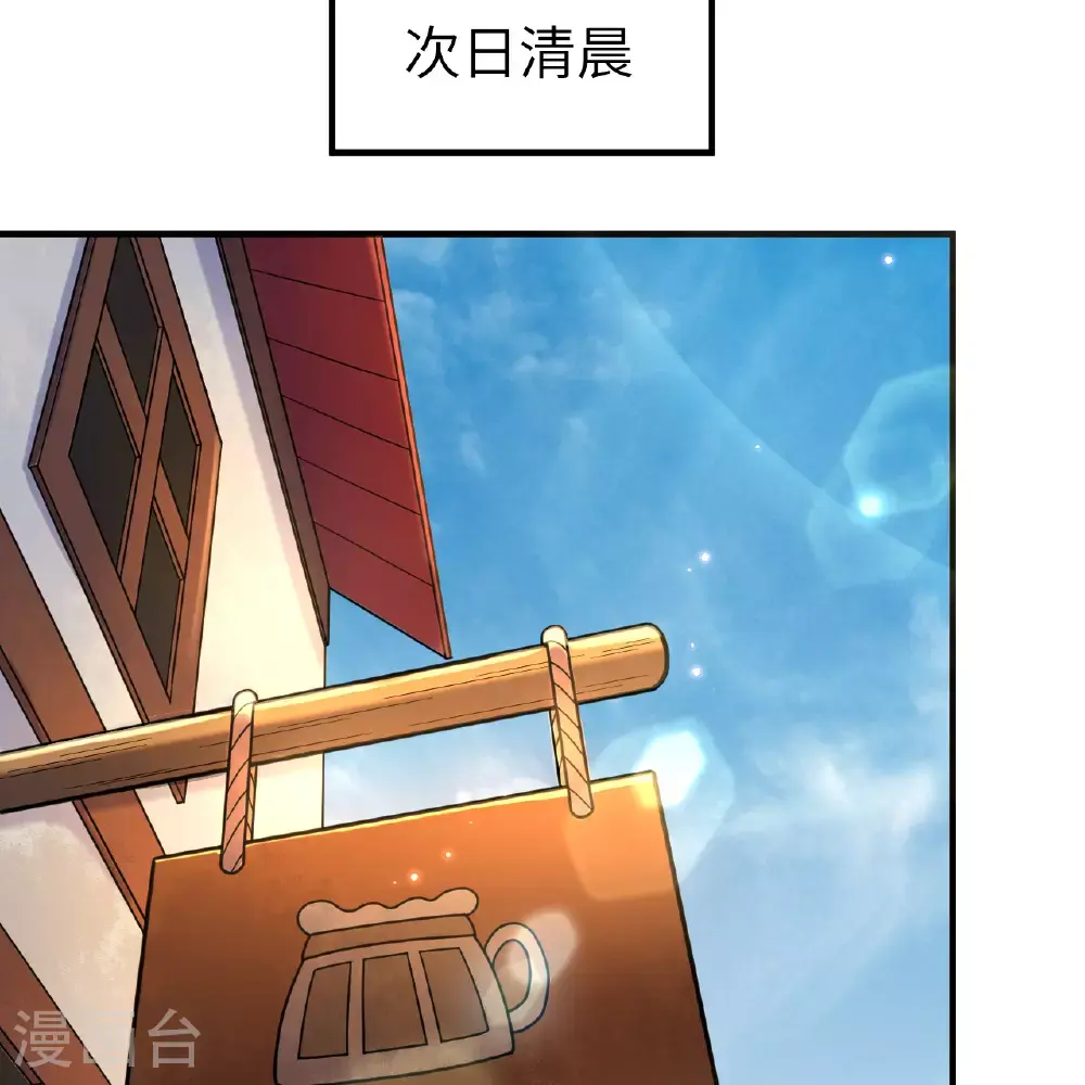 第285话 第54页