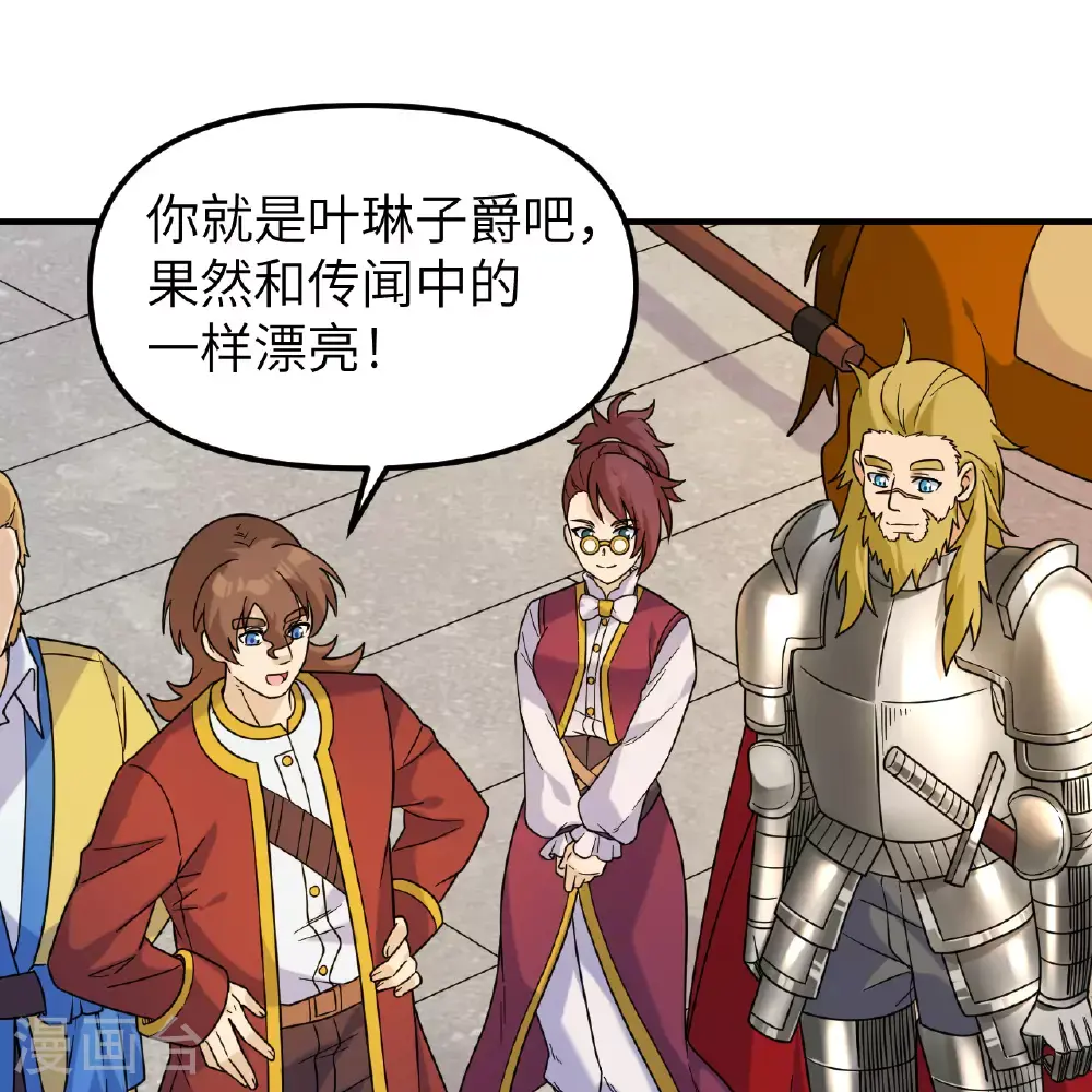 第285话 第56页