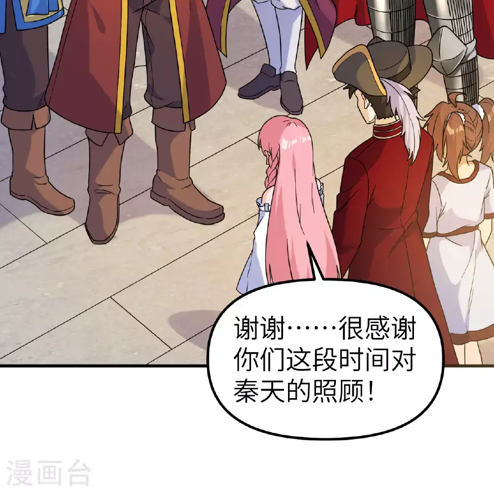 第285话 第57页