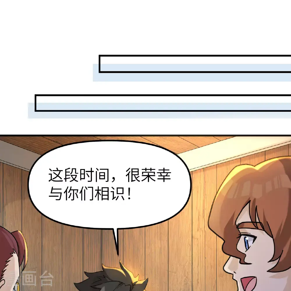 第285话 第58页