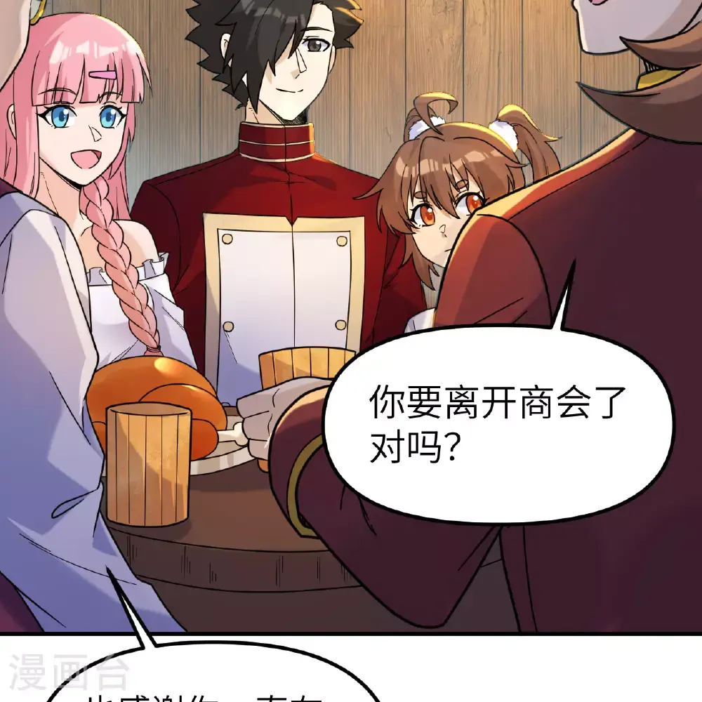 第285话 第59页