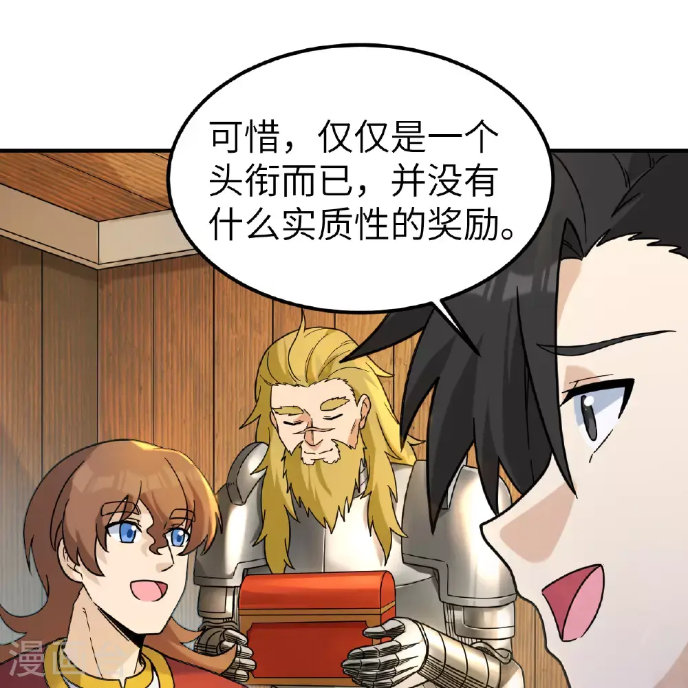 第285话 第61页