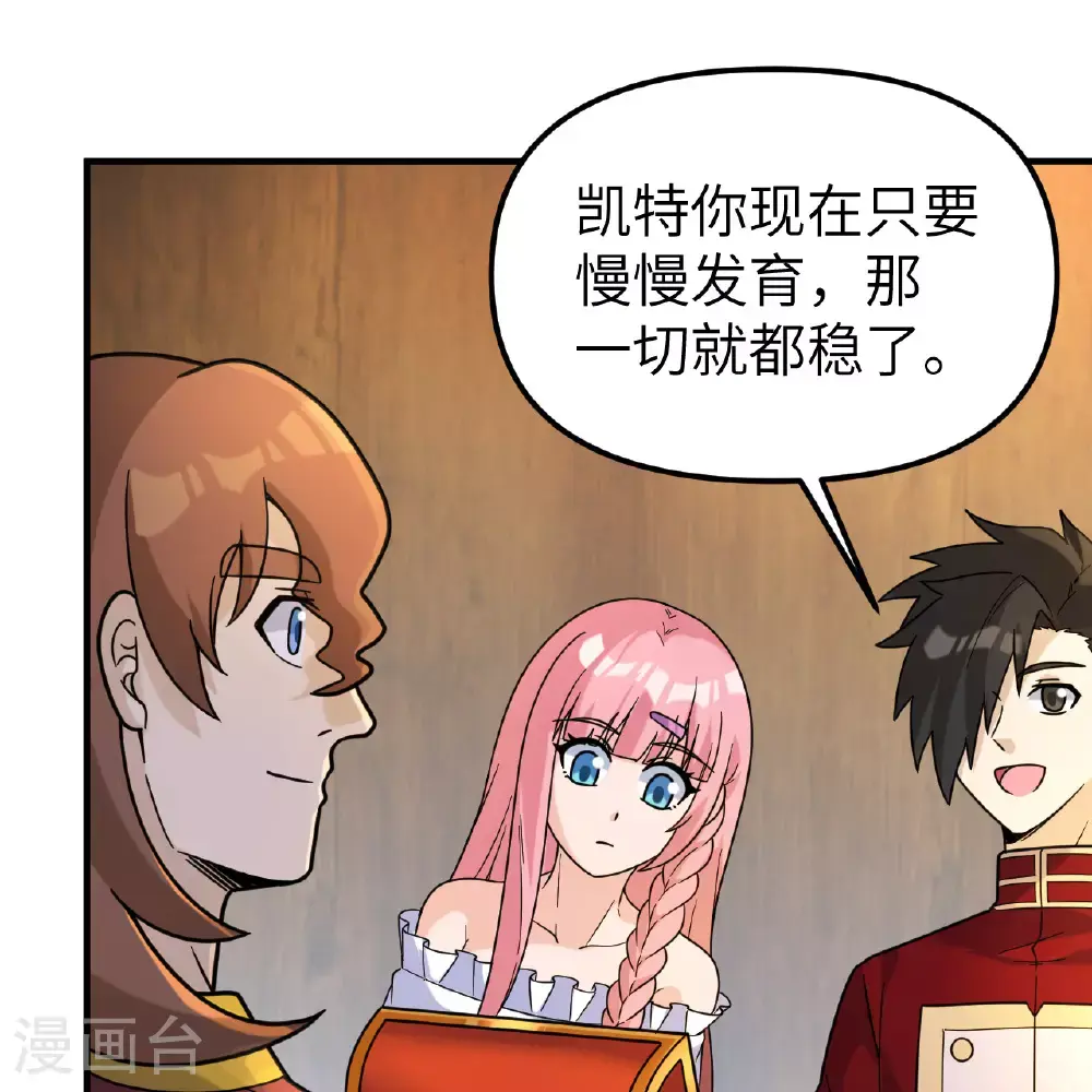 第286话 第2页
