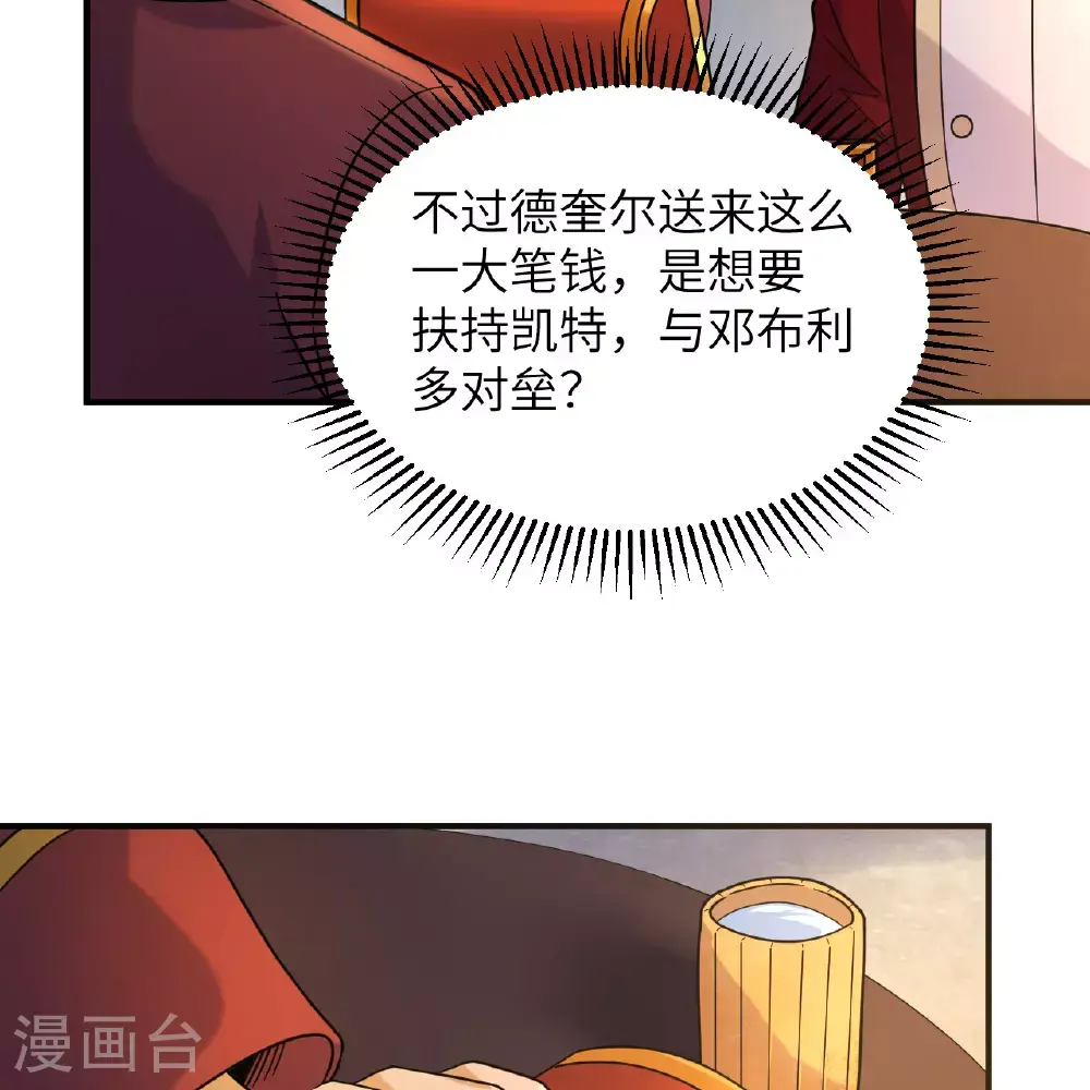 第286话 第3页