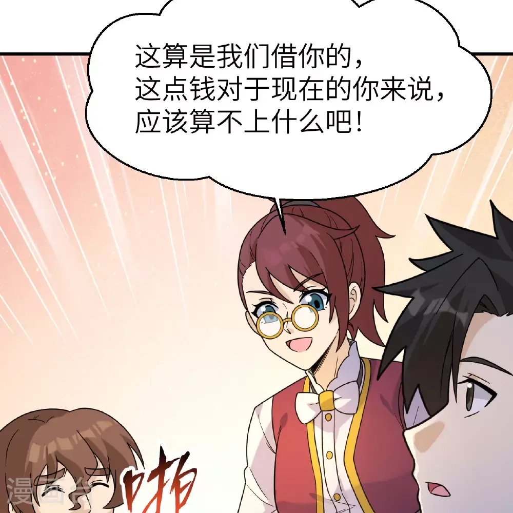 第286话 第5页