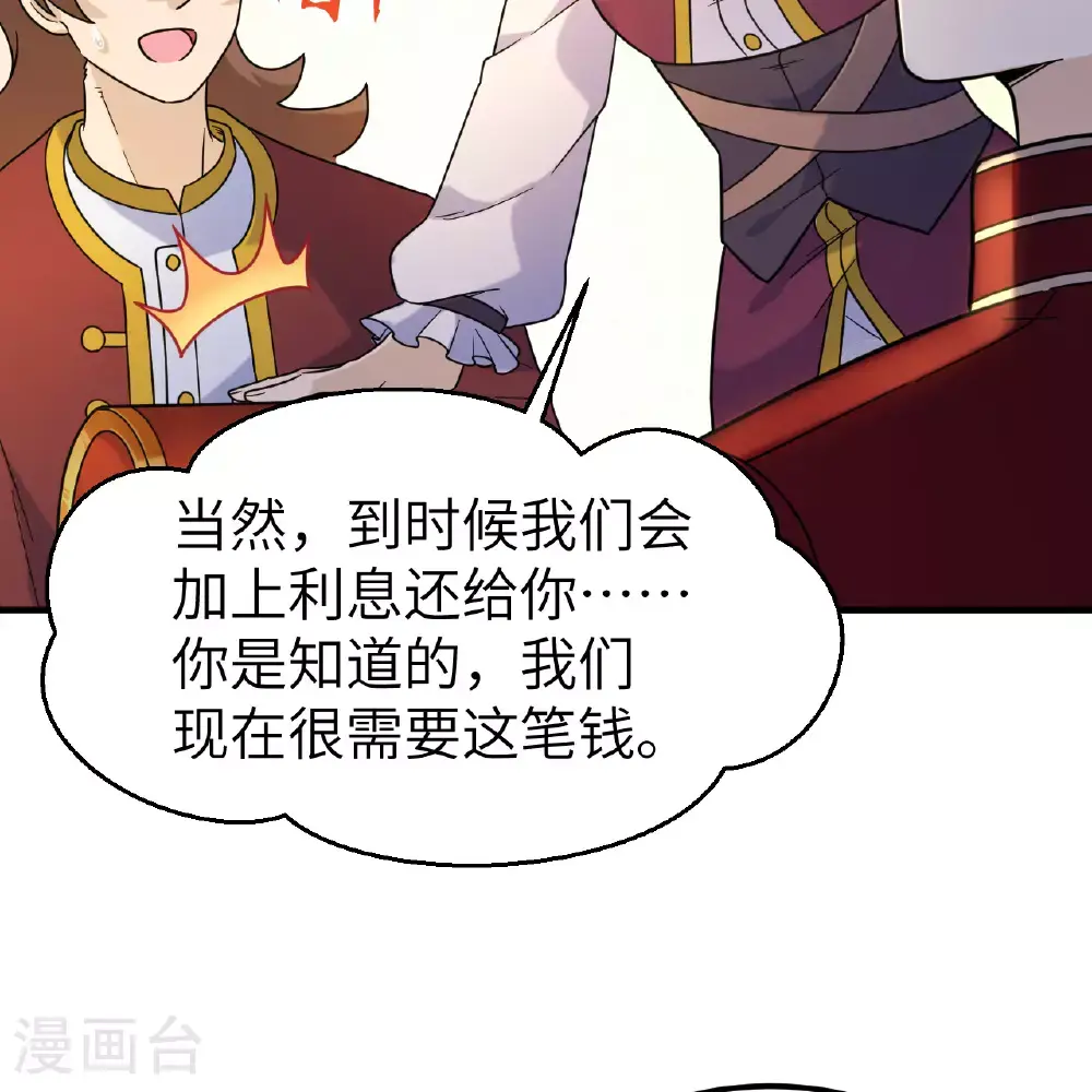 第286话 第6页