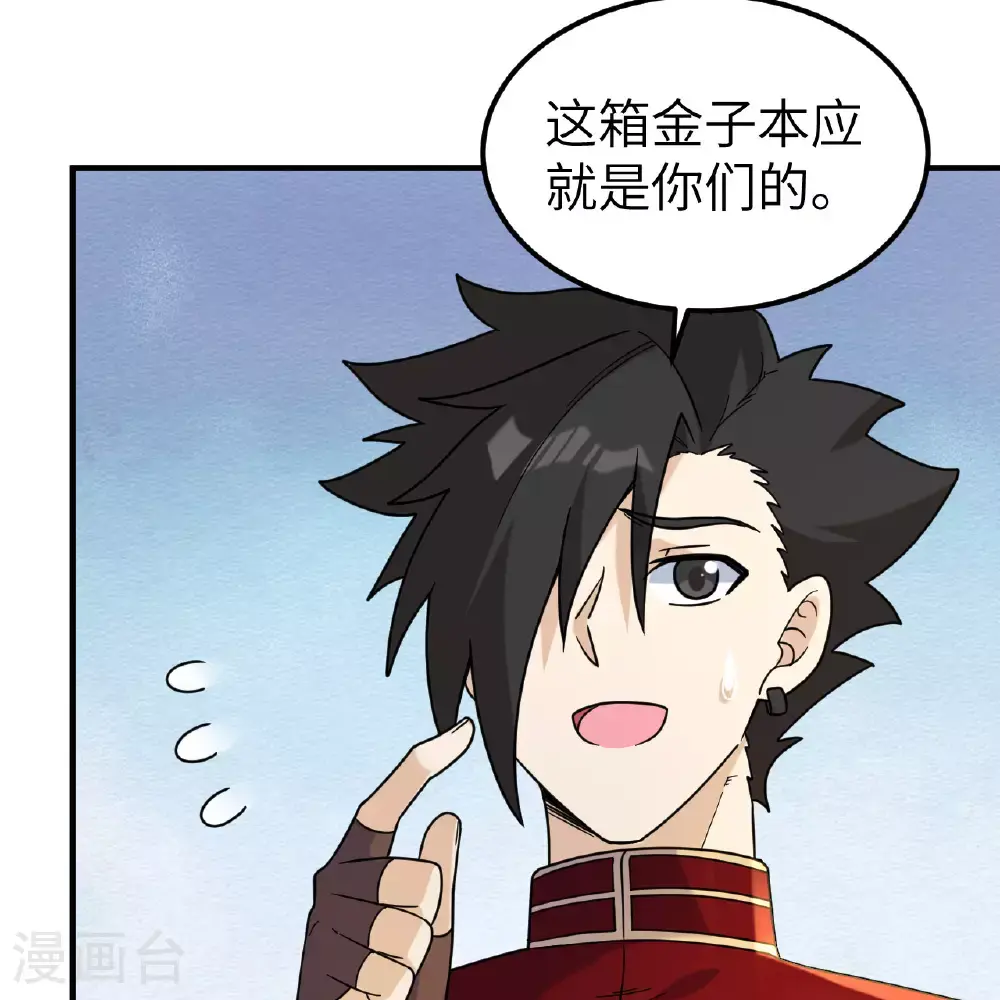 第286话 第7页