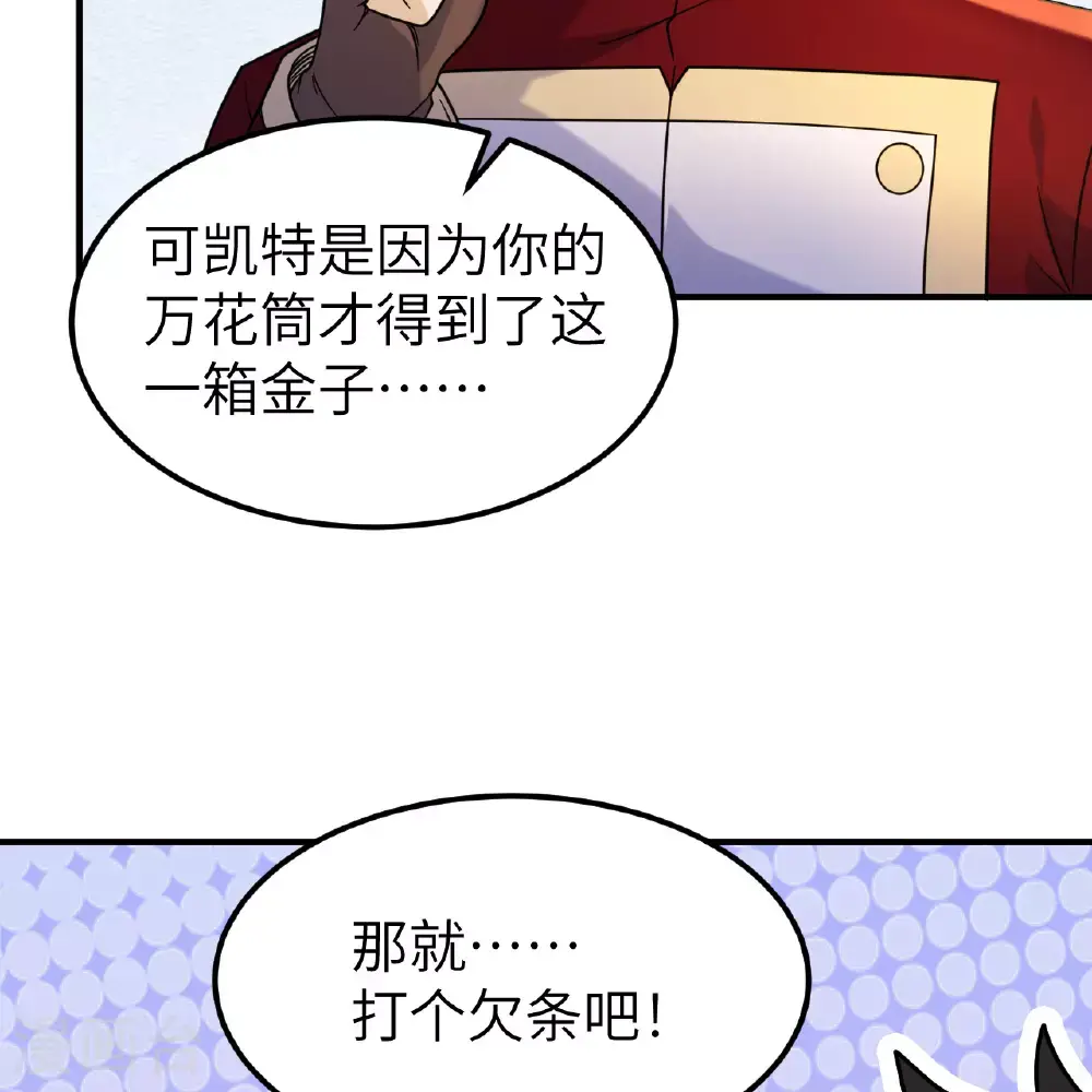 第286话 第8页