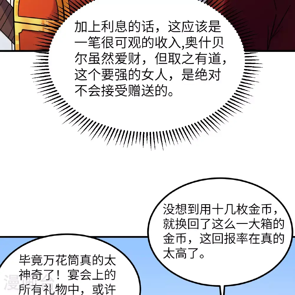 第286话 第10页
