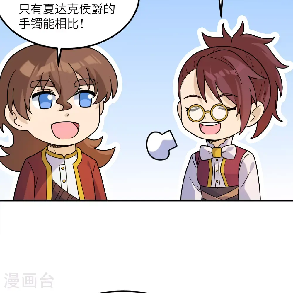 第286话 第11页