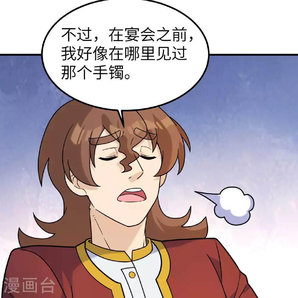 第286话 第12页