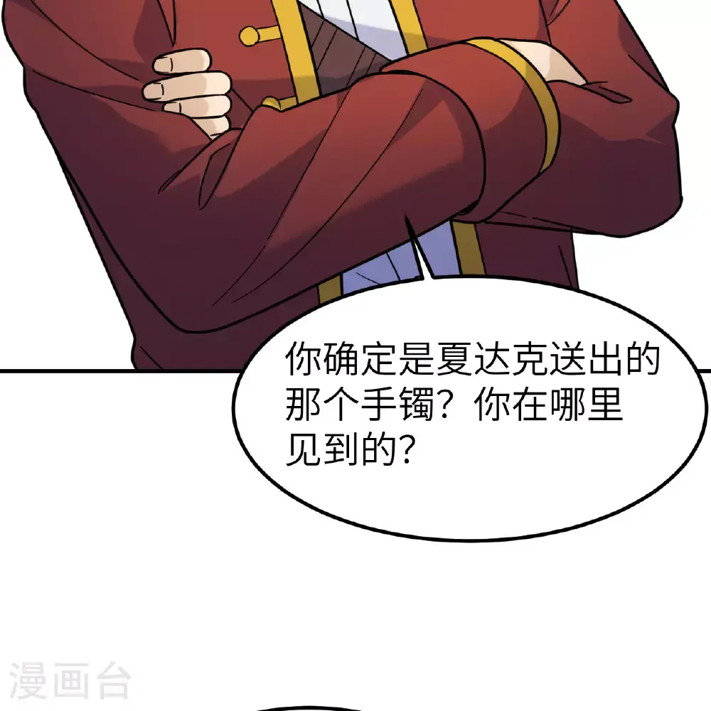 第286话 第13页
