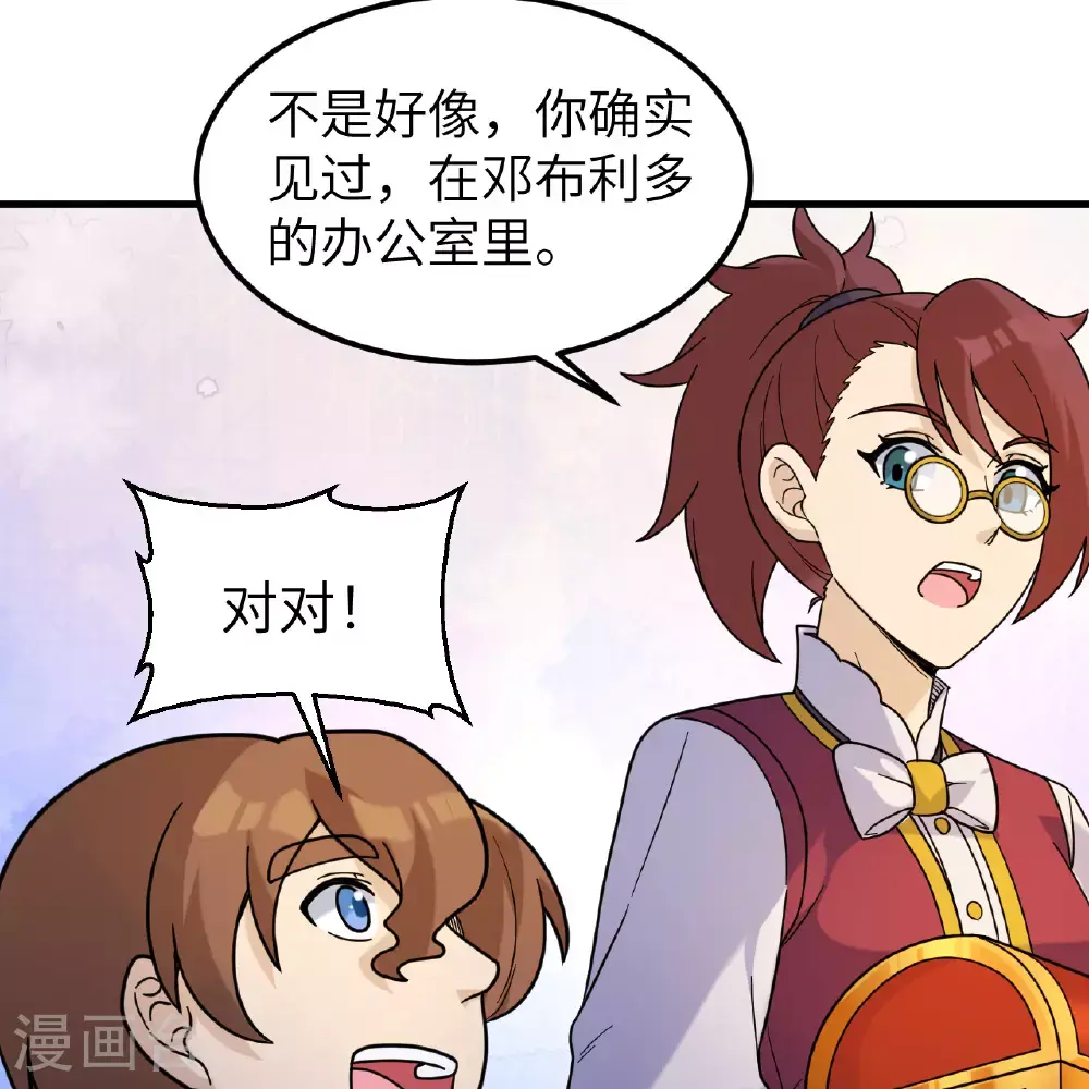第286话 第14页